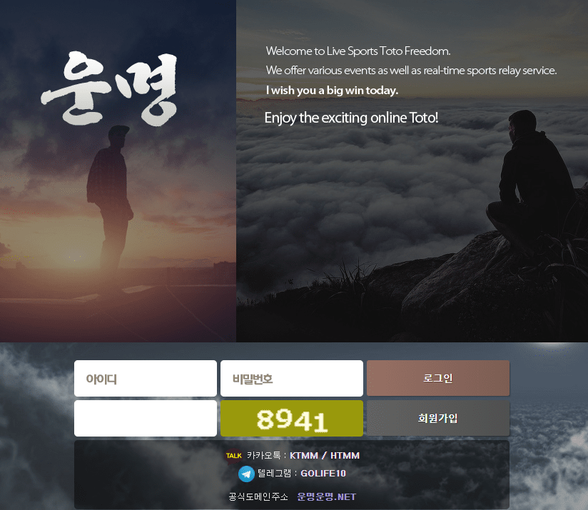 운명 사이트 검증좀 해주세요~~(0)