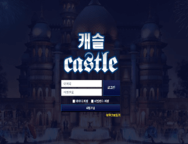 파란캐슬 검증 좀 부탁드리겠습니다(0)