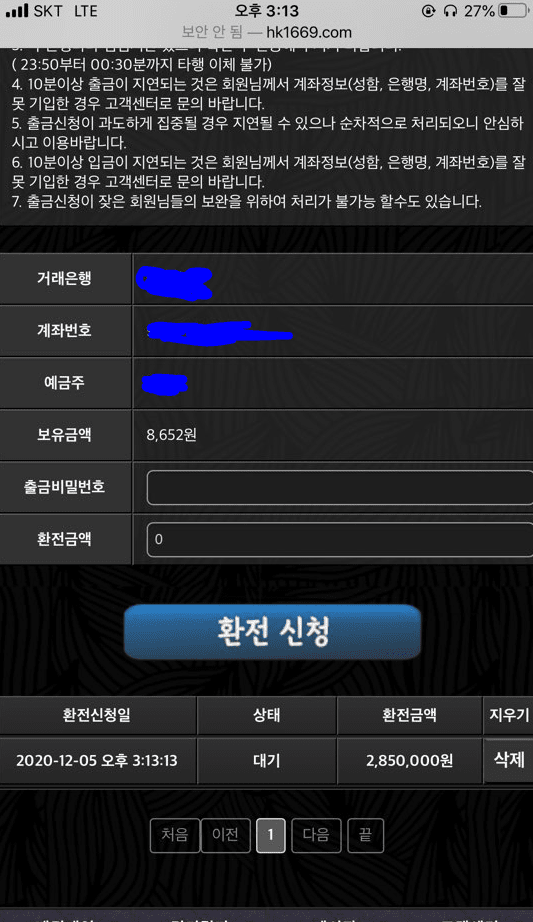 호루스 개먹튀 사이트 제보합니다(0)