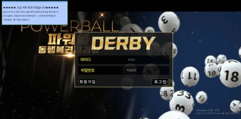 더비먹튀라니(0)