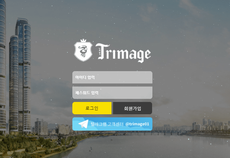 트리마제 먹튀 신고합니다(1)
