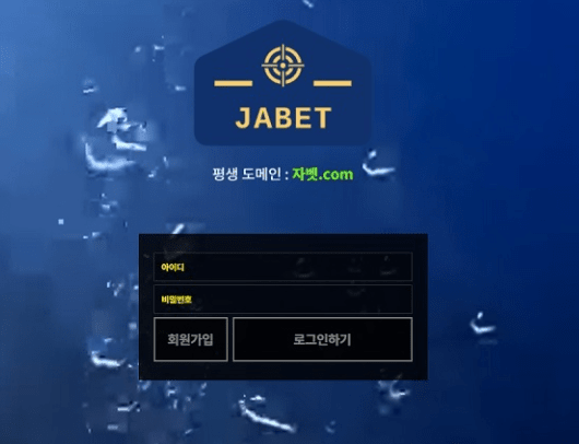 자벳 사이트 검증 확인 좀 해주세요!!!(0)