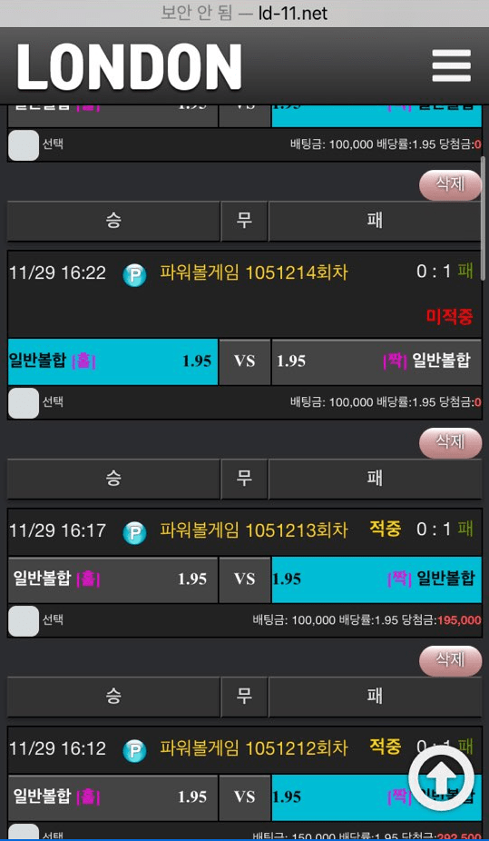 런던 파워볼 먹튀하는 사이트입니다(1)