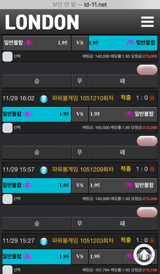 런던 파워볼 먹튀하는 사이트입니다(0)