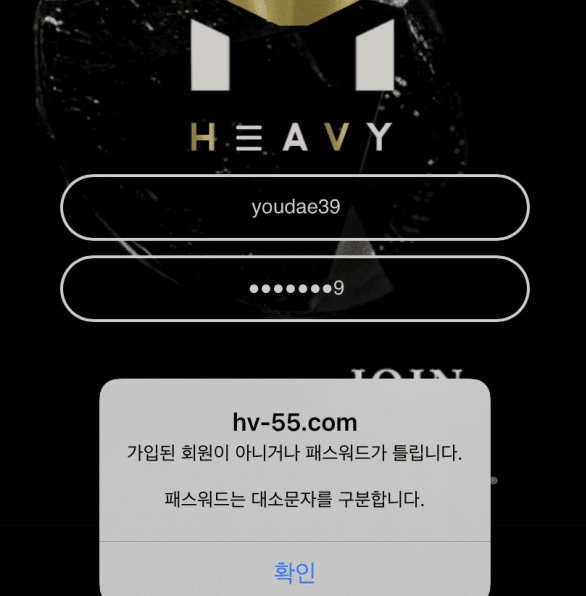 해비 먹튀사이트 신고하겠습니다(0)