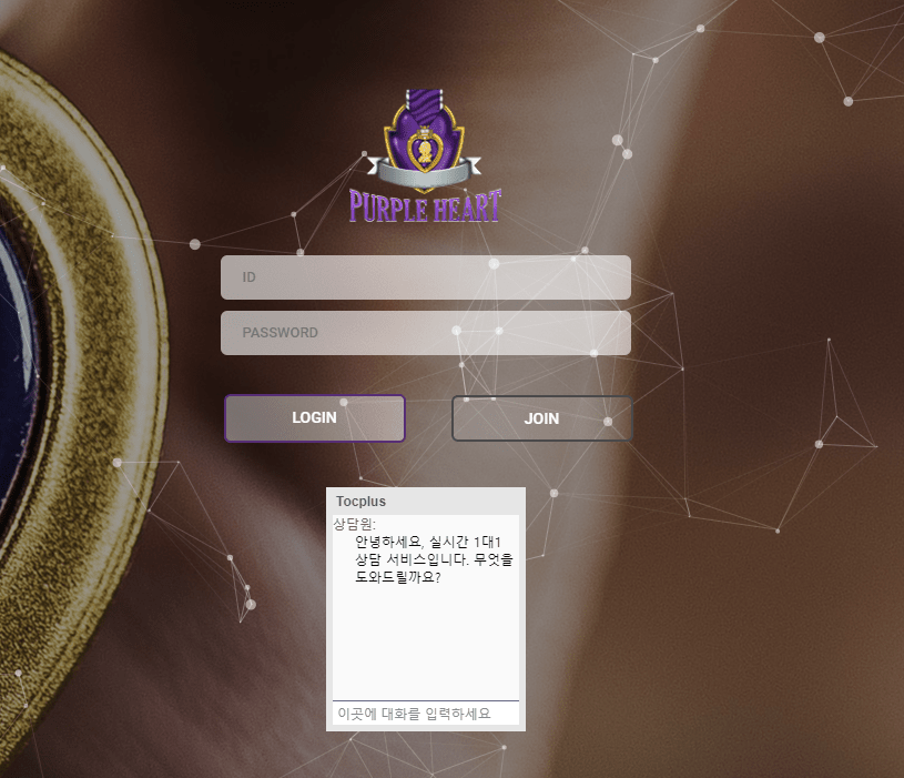 퍼플하트 먹튀인가요?(0)