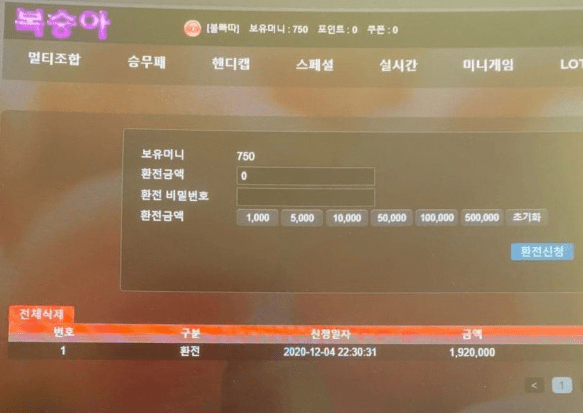 복숭아 먹튀 신고합니다(0)