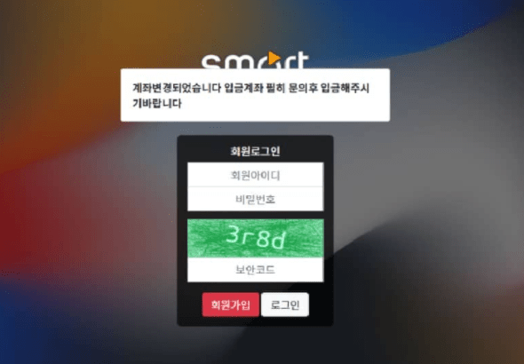 스마트 검증 부탁드립니다!(0)