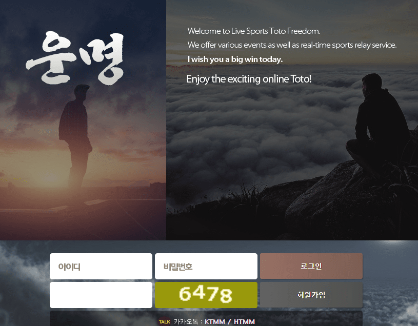 운명 사이트 검증 해주세요(0)