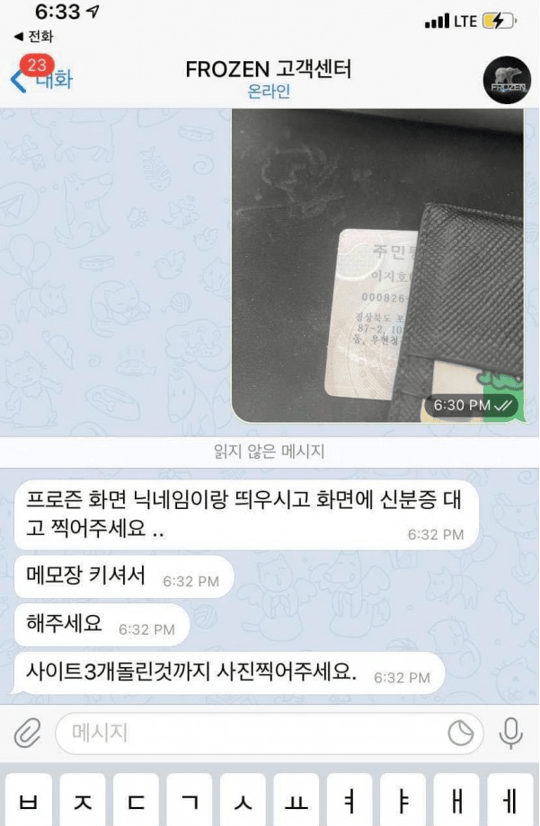 프로즌 어마어마한 구멍가네요(1)