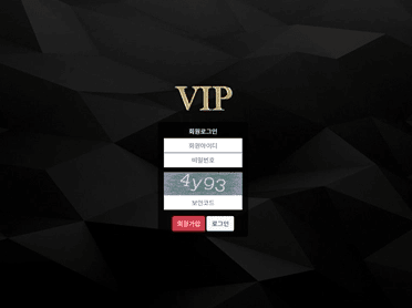 VIP 검증 좀 부탁드리겠습니다!(0)