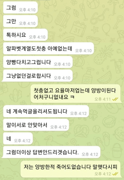 유니크 갑질해서 당첨금 딜하는 양아치새끼들입니다(1)