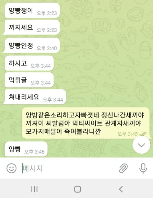 유니크 갑질해서 당첨금 딜하는 양아치새끼들입니다(0)