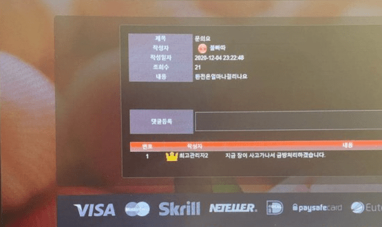 복숭아 먹튀 신고합니다(1)