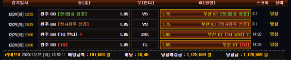 로즈 먹튀네요 무조건 거르세요(1)