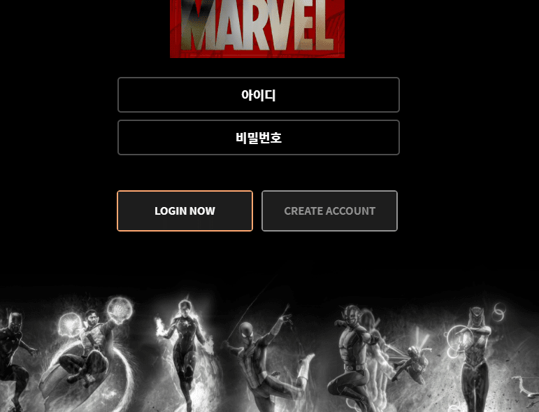 마블 사이트 검증 좀 부탁드리겠습니다(0)