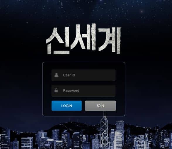 신세계 먹튀(0)