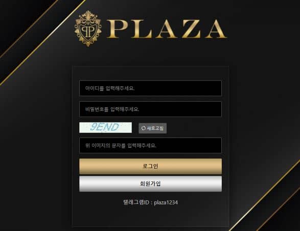플라자 먹튀였네(0)