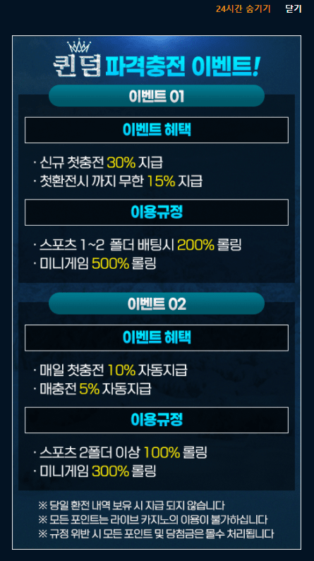 퀸덤 말도 안 되는 이벤트하는 먹싸(1)