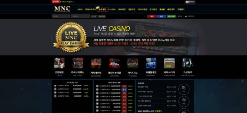 MNC 검증좀부탁드려요(0)