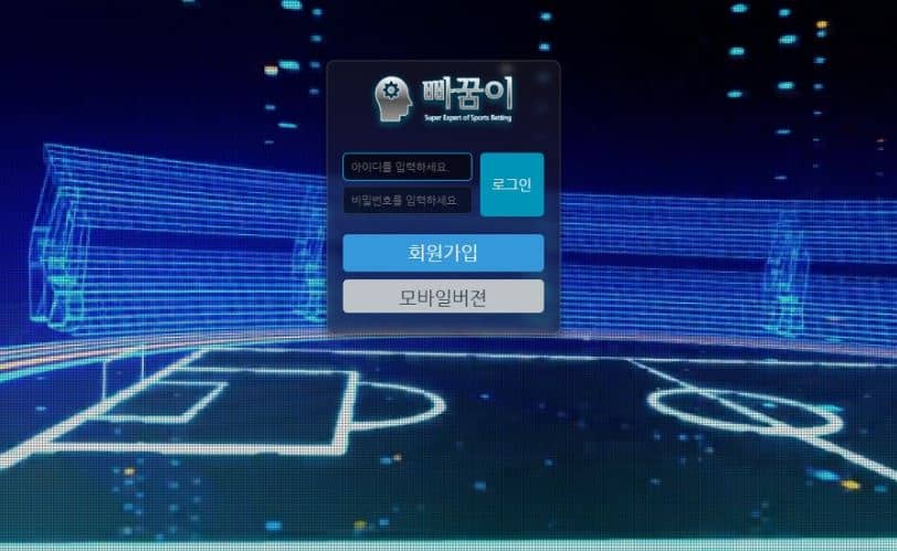 빠꿈이 입금유도(0)