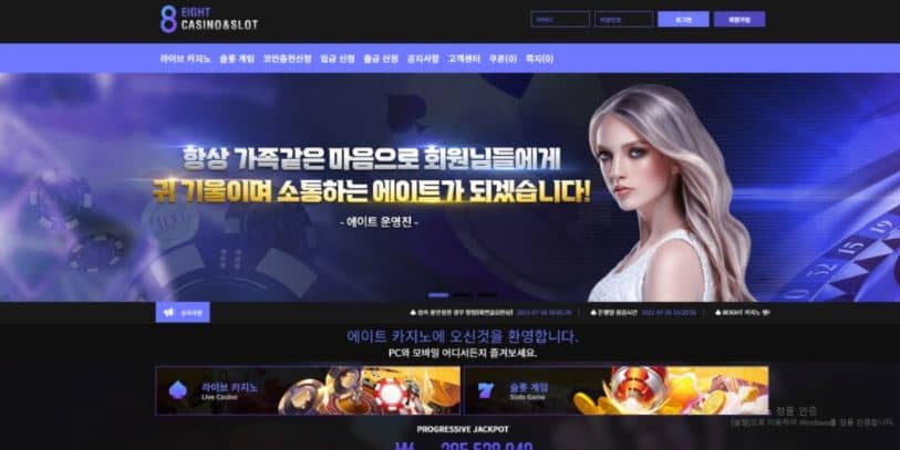 에이트카지노 검증좀(0)