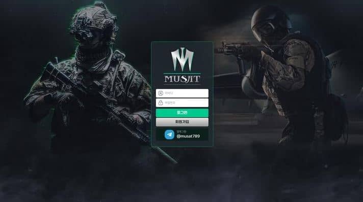 무사트 먹튀(0)