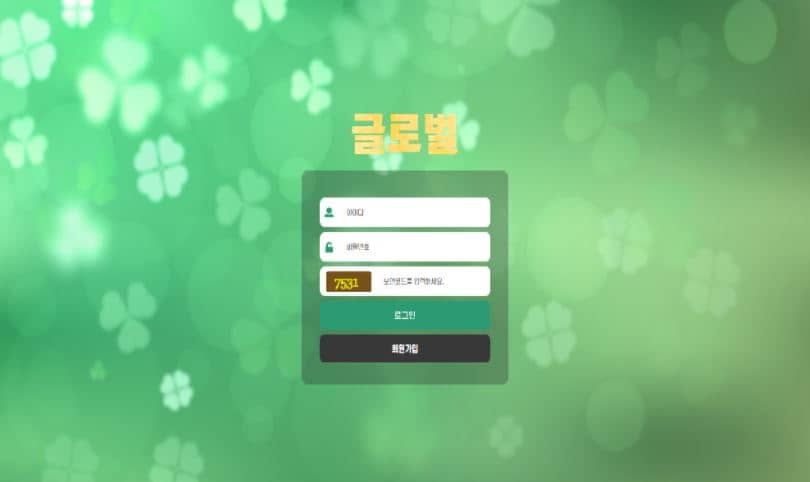 글로벌검증좀요(0)