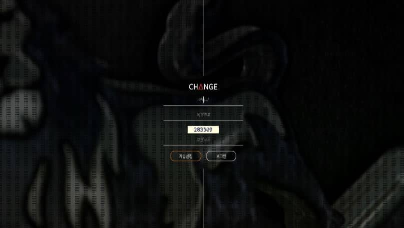 체인지먹튀입니다.(0)