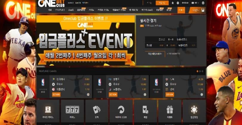 원벳클럽 환전지연(0)