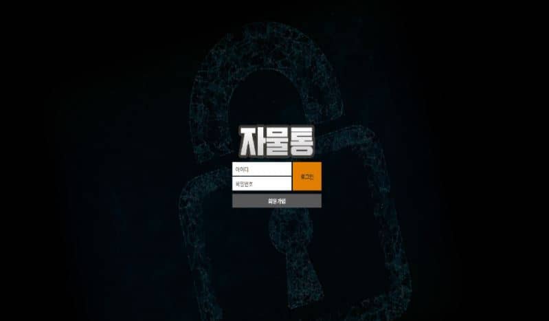 자물통검증부탁(0)