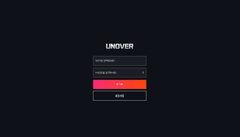 언오버 환먹ㅠ(0)