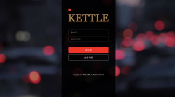 케틀 답도없는 먹싸(0)