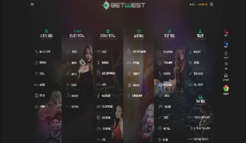 벳웨스트 검증좀요(0)