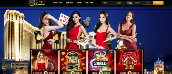 베네시안 입먹싸(0)