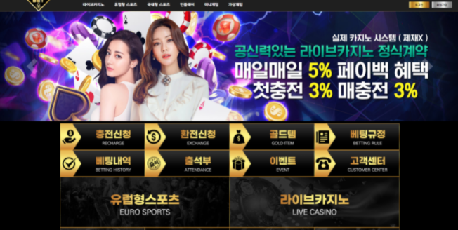 야망 먹튀사이트(0)