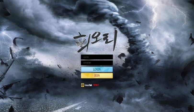 회오리먹튀입니다(0)