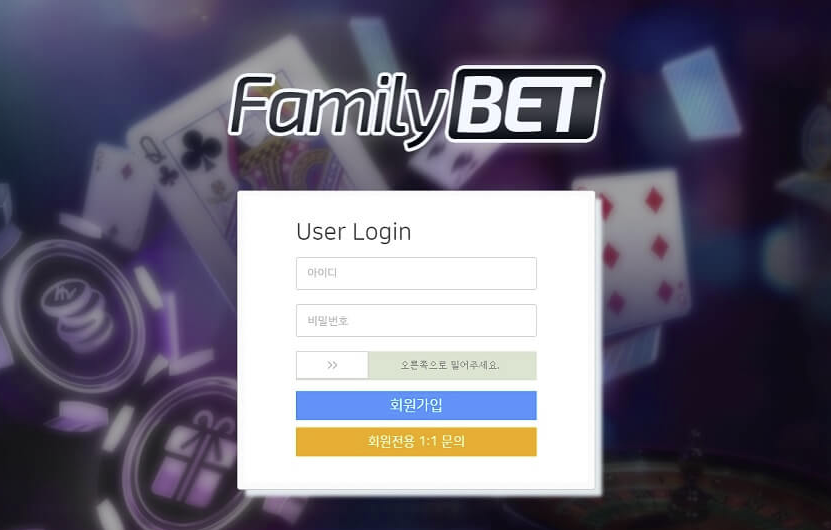 패밀리벳 먹튀에요(0)