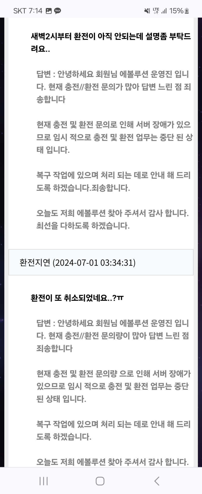 에볼루션카지노 먹튀(0)