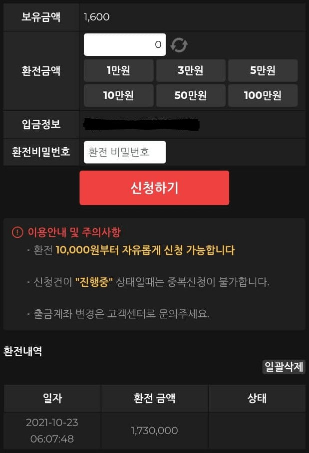 치즈 먹튀ㅋㅋㅋ(0)