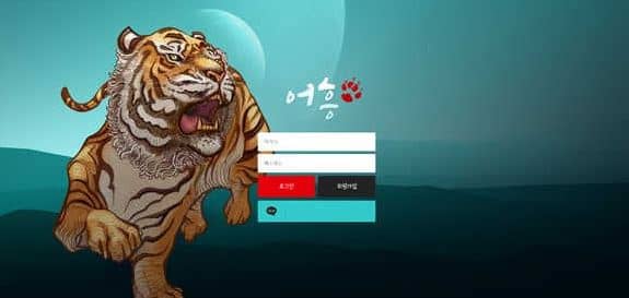 어흥 먹튀....(0)