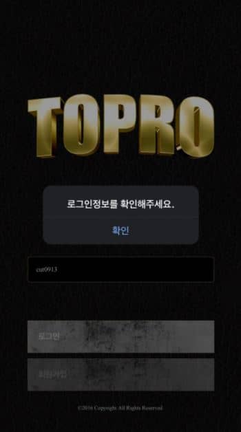 토프로 먹튀요(0)