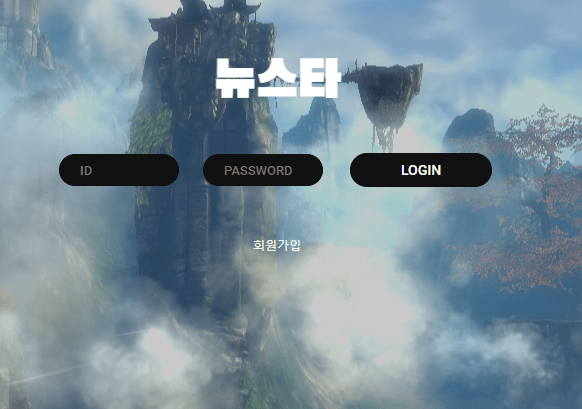 뉴스타 먹튀 신고합니다(0)