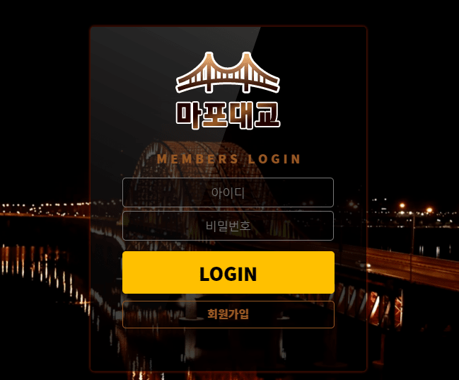 마포대교 검증 좀 해주세요~~~~~~(0)