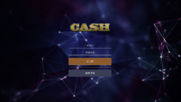 캐시 먹튀(0)