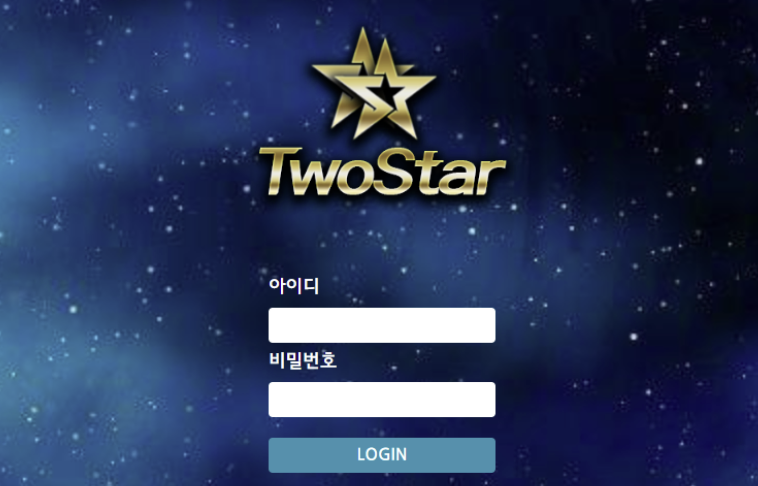 투스타 먹튀 당함(0)