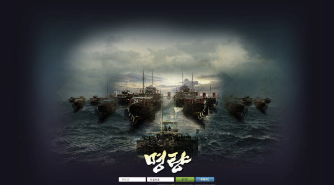 명량 조심하세요(0)