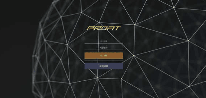 프로핏 먹튀에요(0)