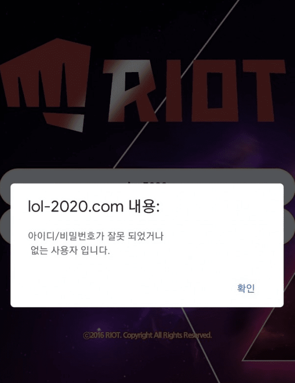 라이엇 먹튀 제보합니다(0)