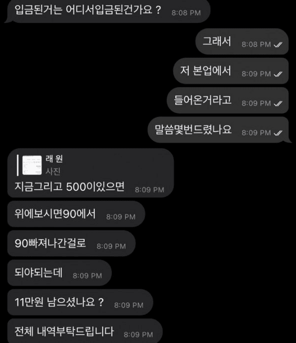 스티치 먹튀 신고할게요(1)